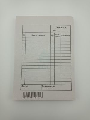 Сервитьорска сметка 40бр./ст.